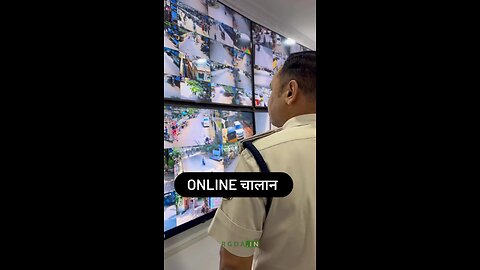 Online चालान