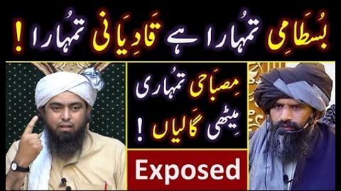 🔥 Reply to Dr. Suleman Misbahi حفظہ اللہ on "Ba_Yazeed Bustami & Qadiyani" ! 😭 Engineer Muhammad Ali