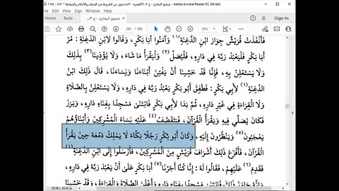 43 المجلس 43 صحيح البخاري كتاب الكفالة باب والذين عقدت إلى كتاب الحرث باب استعمال البقر في للحراثة
