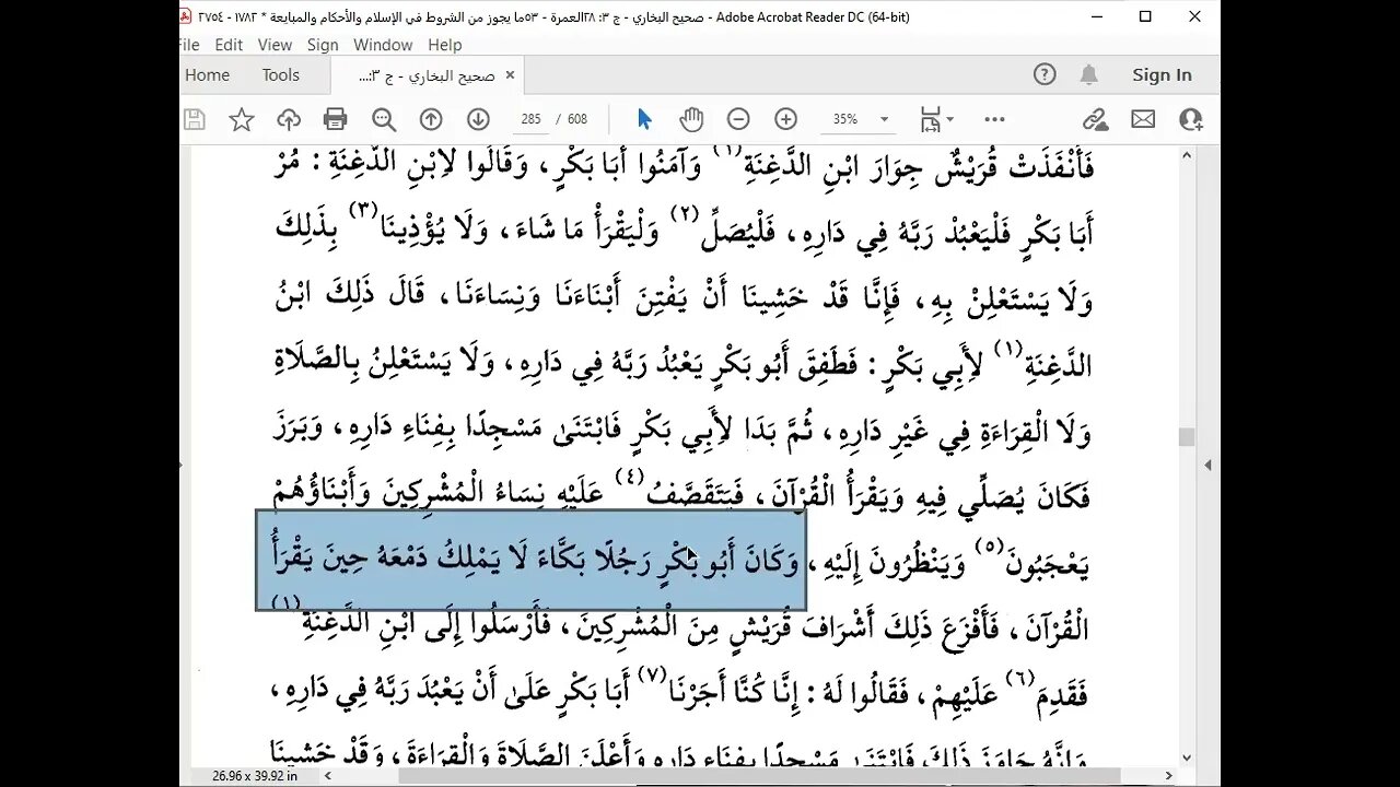 43 المجلس 43 صحيح البخاري كتاب الكفالة باب والذين عقدت إلى كتاب الحرث باب استعمال البقر في للحراثة