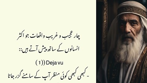 Yeh Video Apki Zindagi Badal Dey Gi | Agar Yeh Cheezain Tum Main Majood hain | Moral Stories#video