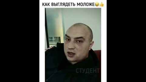 как выглядеть моложе #funny #приколы #смешные #ору #смешно #смішно #блогер #смешныевидео