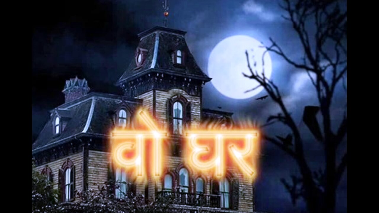 Two Stories: "वो घर" और "क्रिसमस पहली बार"