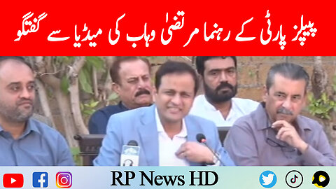 PPP Leader Murtaza Wahab Important Media Talk