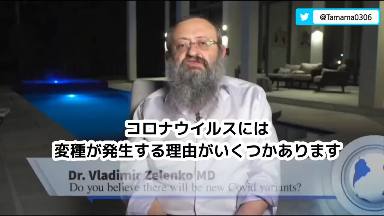 ゼレンコ博士「その道の専門家が口を揃えて言うこと、パンデミック中にワクチンを接種すると変異株の発生に繋がる」
