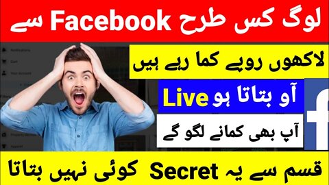 Facebook Market Place Sa Lakho Rupies Earn Karna Ke Secret Trick🤑