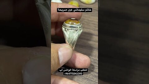 خاتم سليماني