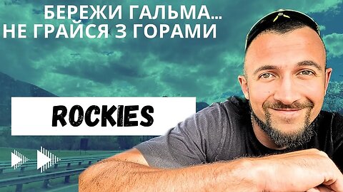 041 - Дальнобій США. Colorado Rockies Гори Таймлапсом в Колорадо #дальнобій #сша #trucking #usa