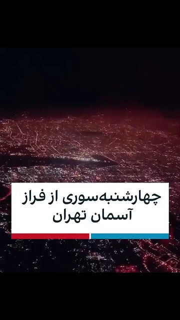Iran news