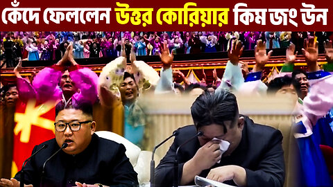 North Korea's Kim Jong Un crying while telling mother to have more children