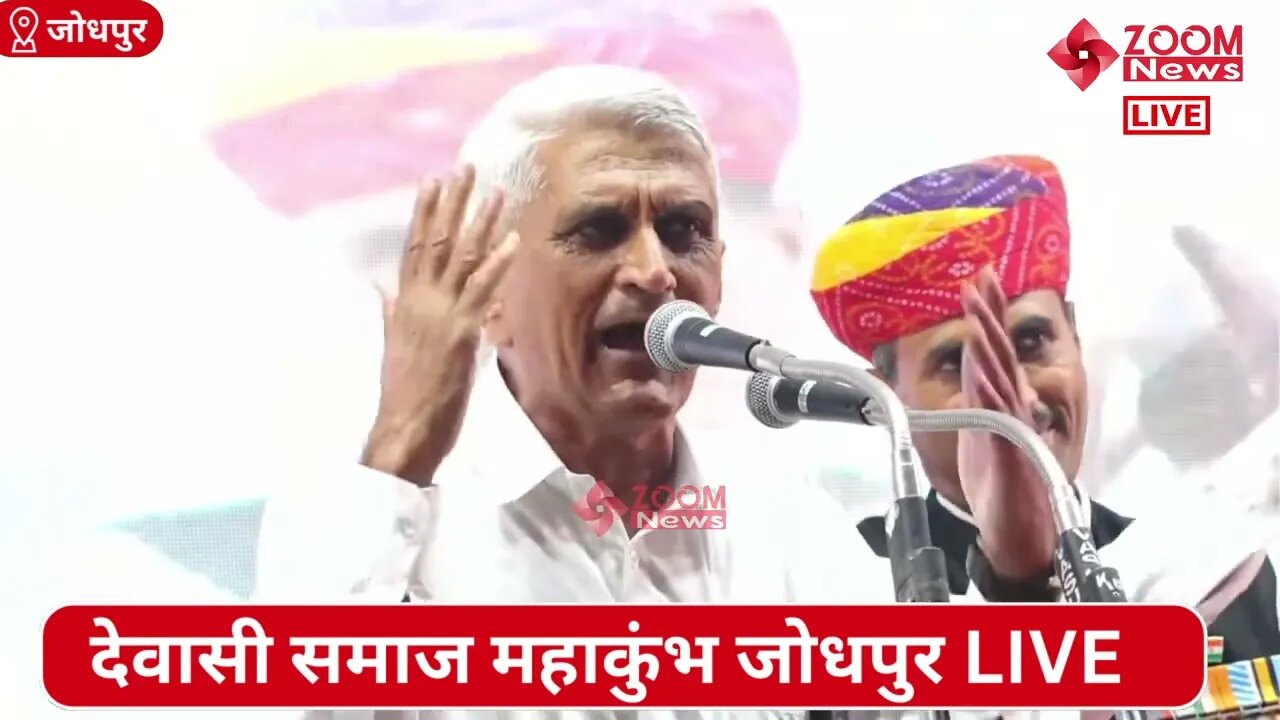 RPSC के पूर्व सदस्य रामूराम नाइका जी का देवासी समाज महाकुंभ में समोधन | Dewasi Samaj Mahakumbh