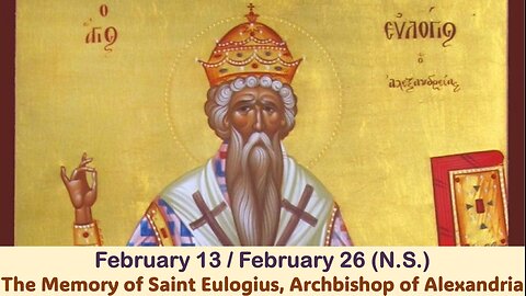 The Lives of Saints: February 13/26 (N.S.) The Memory of Saint Eulogius, Archbishop of Alexandria