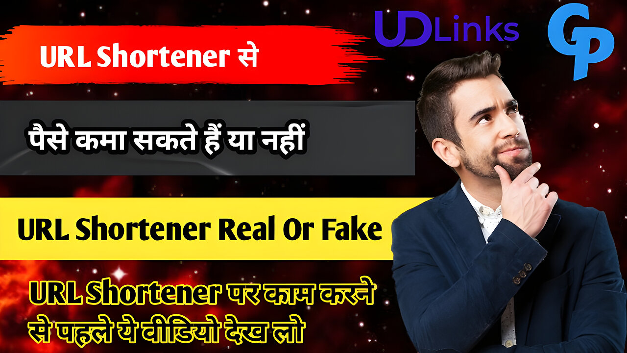 URL shortener से पैसे कमाए जा सकते हैं या नहीं 🤔! URL Shortener पर काम करने से पहले ये वीडियो देख लो