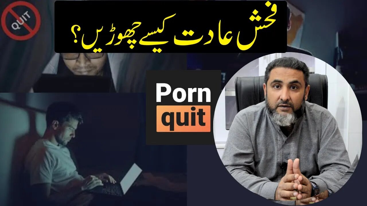 How to quit pornography? l Muhammad Ali l Mind Engineer l NLP Mantra