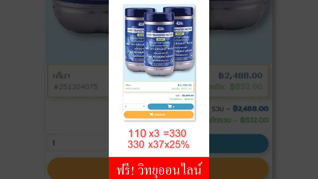 ลงมือทำอย่าคิดมาก หารายได้ออนไลน์ ขาย ภูมิคุ้มกัน ด้วย 4ไล้ฟ์ วิทยุออนไลน์ 2565
