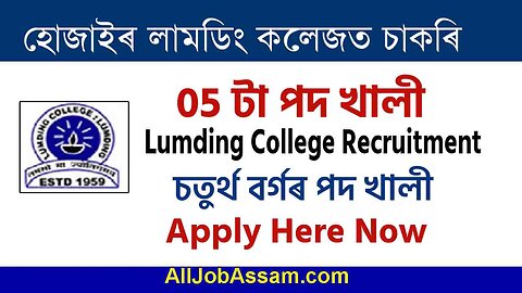 8th/12th Pass Jobs 2024 | Lumding College Recruitment | Apply Now for Grade IV Vacancies!