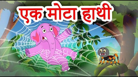 Ek Mota Hathi Hindi Rhymes for kids