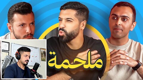 رد فعلي كمدرب كرة قدم على تحدي الثلاثين | معركة !! (ثالث حلقة من النهائيات) 😨 😱🔥