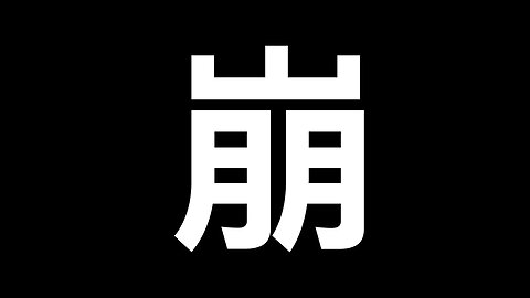 人民幣會崩盤嗎？一問題不解決趨勢難反轉！ 中國為何執意人民幣國際化？它是雙刃劍⋯⋯