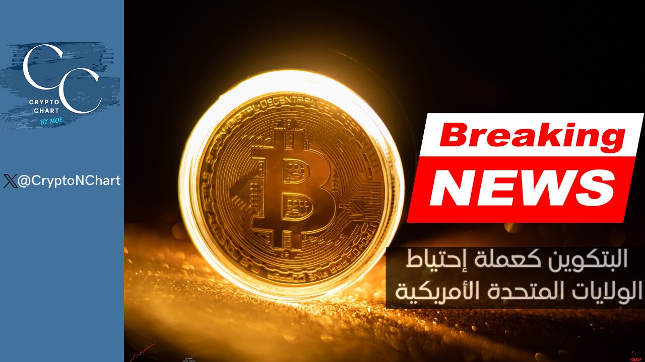 إشاعة لو صدقت | #BTC