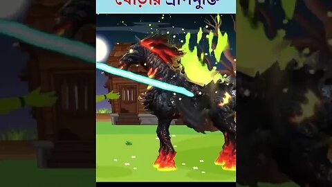 Bangla Cartoon | tuni Story | Rupkothar Golpo | Bhuter Cartoon | Daku Rakkhosh #shorts
