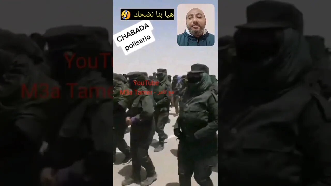 إنهم قادمون - فلنهرع جميعاً إلى الضحك 🤣🤣🤣