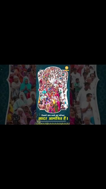 दिव्य धर्म यज्ञ दिवस Promo । 9 Nov 2022 । Divya Dharam Yagy Diwas Promo । Divine Meritorious Meal