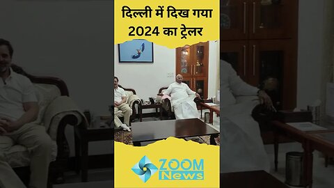 Nitish Kumar ने Mallikarjun Kharge और Rahul Gandhi से की मुलाकात #Shorts
