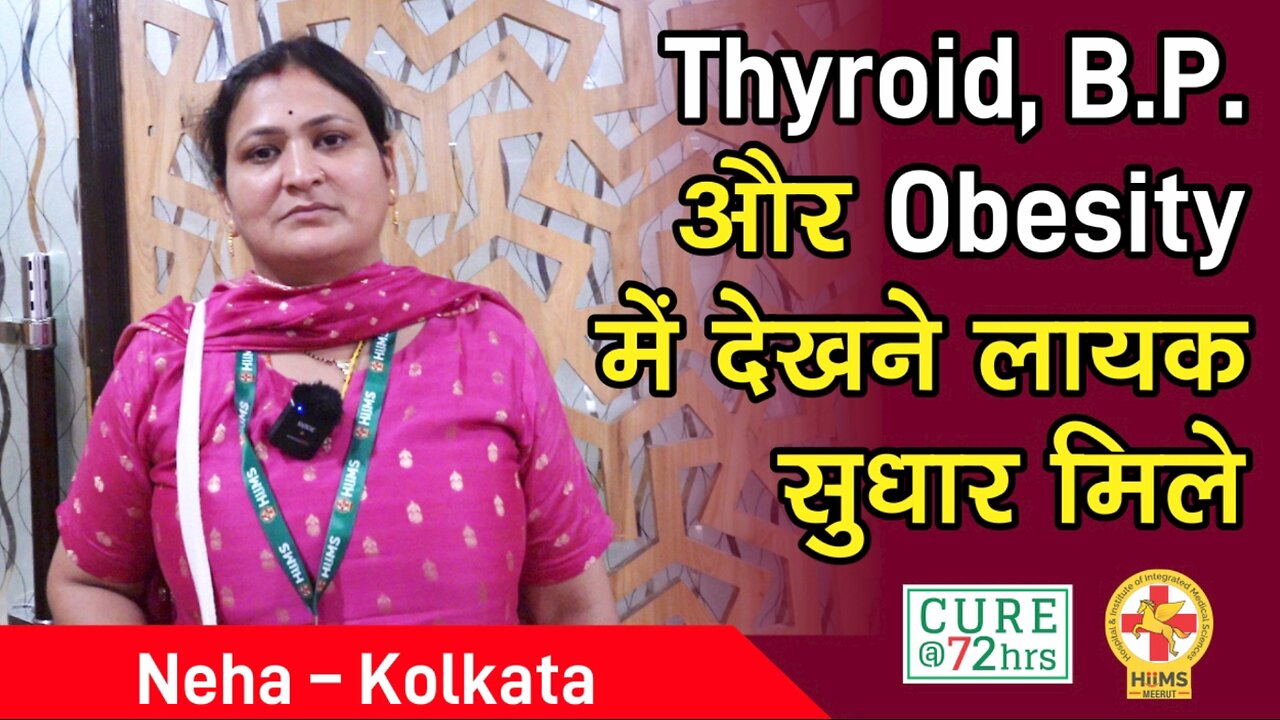 Thyroid, B.P. और Obesity में देखने लायक सुधार मिले