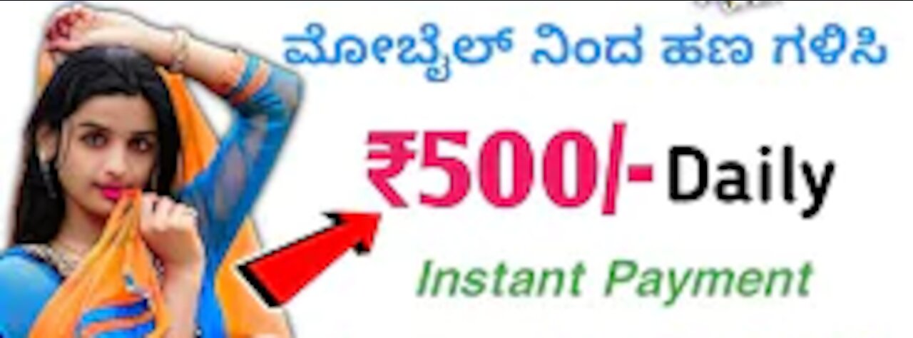 😱 ಮೋಬೈಲ್ ನಿಂದ ₹500/- ಪ್ರತಿ ದಿನ ಗಳಿಸಿ|How Today Earn Money Online Kannada|Fiewin Crash Game Trick|