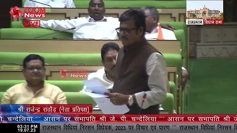 Churu विधायक Rajendra Rathore का राजस्थान विधिया निरसन विधेयक 2023 पर विचार
