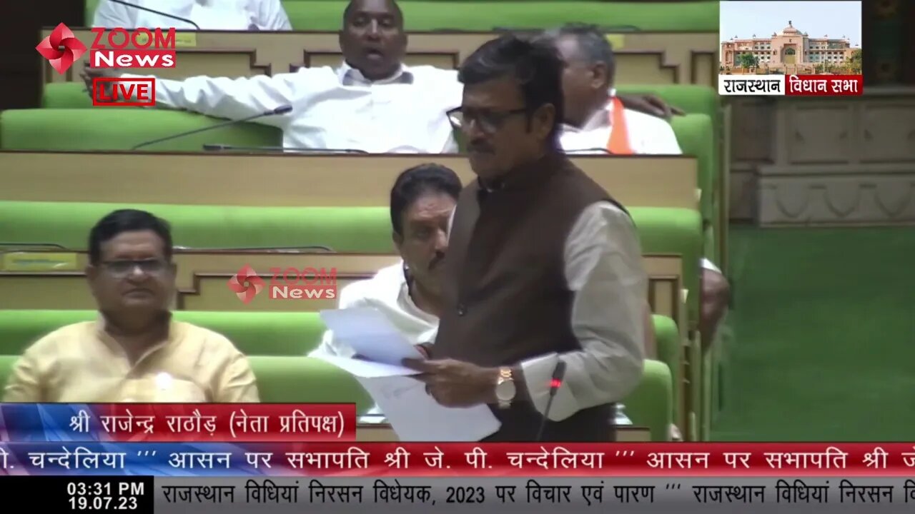 Churu विधायक Rajendra Rathore का राजस्थान विधिया निरसन विधेयक 2023 पर विचार