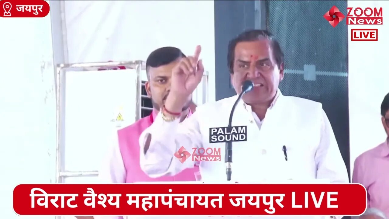 रमेश चन्द गुप्ता का विराट वैश्य महापंचायत जयपुर में भाषण | Virat Vaishya Mahapanchayat Jaipur