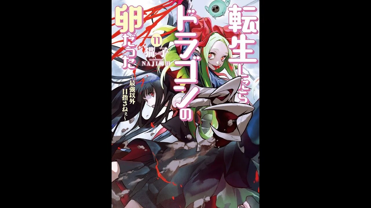 Reincarnated as a Dragon's Egg Volume 11 (Webnovel)