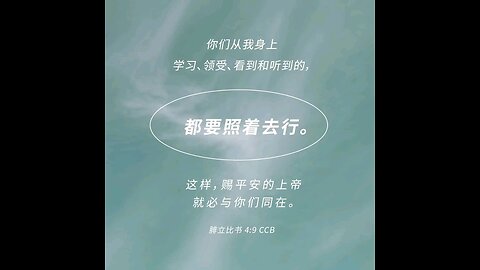 分享今日经文。 愿主与我们同在。阿门