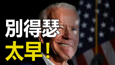 🔥🔥得瑟太早❓《摩西五經》預言：如果這人上台，世界將會被帶走2/3的人❗❗3eye.