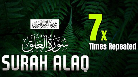 Surah Al-Alaq Recited 7x | Beautiful Quran Recitation for Easy Memorization