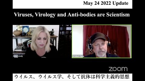 Viruses, Virology and Anti-bodies are Scientism ／ ウイルス、ウイルス学、そして抗体は科学主義的思想
