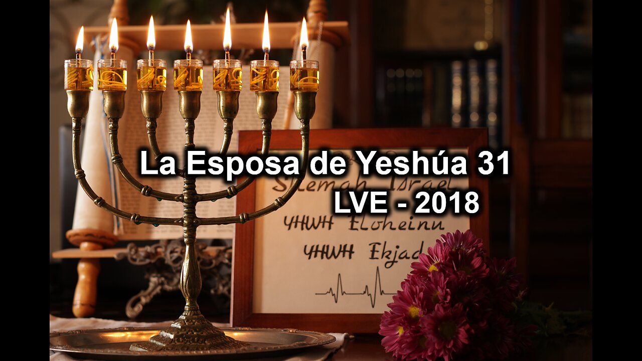 La Esposa de Yeshúa 31 - YHWH Ekjad - 10 - La Sabiduría 2