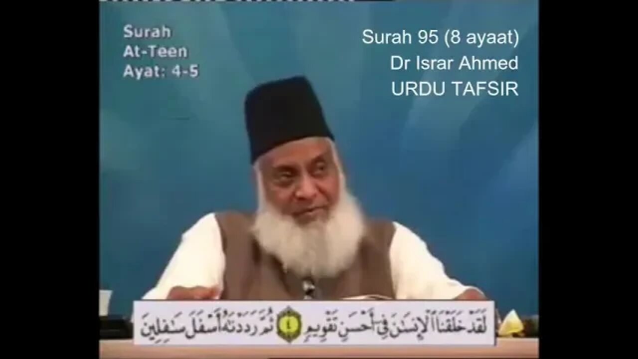 SAL Entertainment Provide: 95 Surah Tin - Tafseer e Quran by Dr Israr Ahmed Urdu