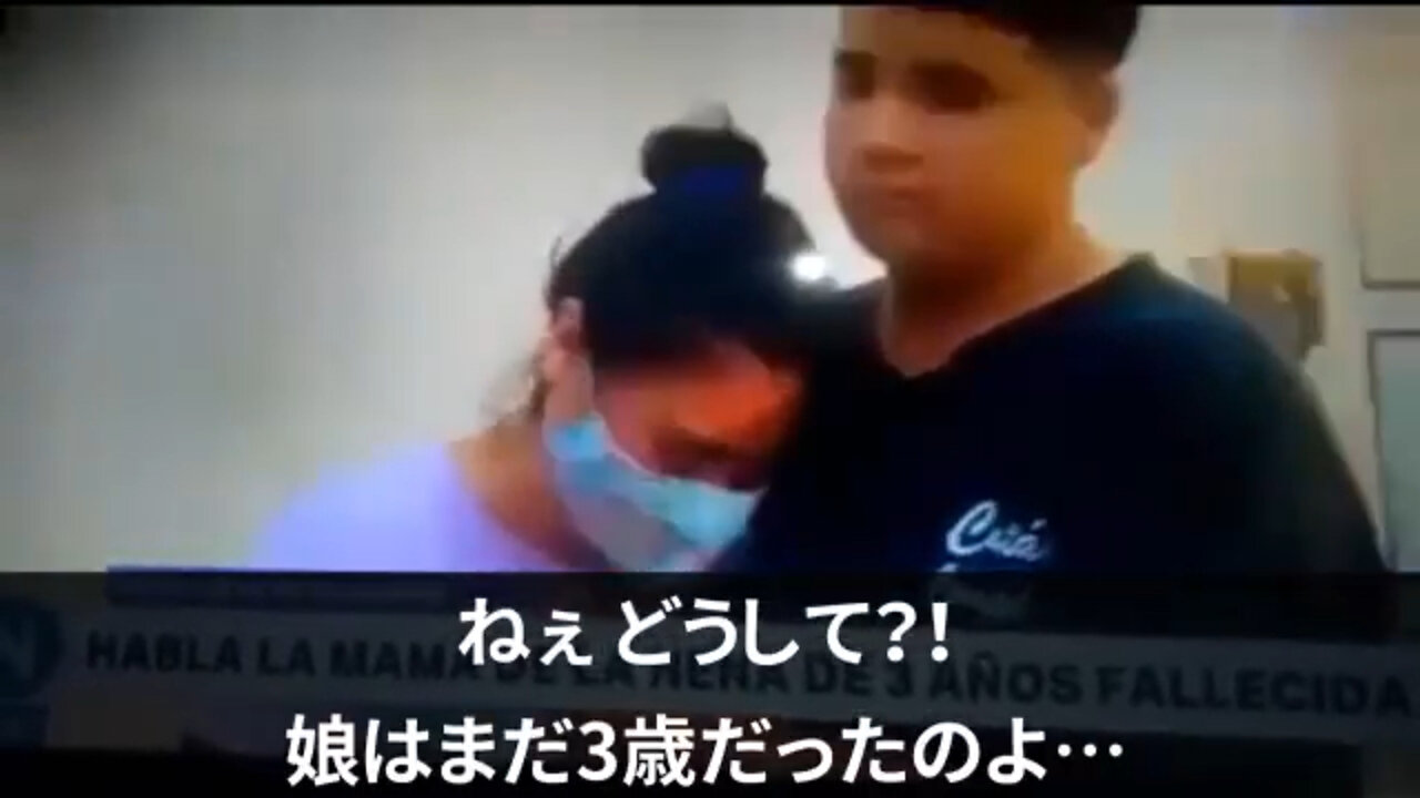 幼稚園に通うために打たなければならなかったCovid１9注射、3歳の女の子が亡くなってしまう
