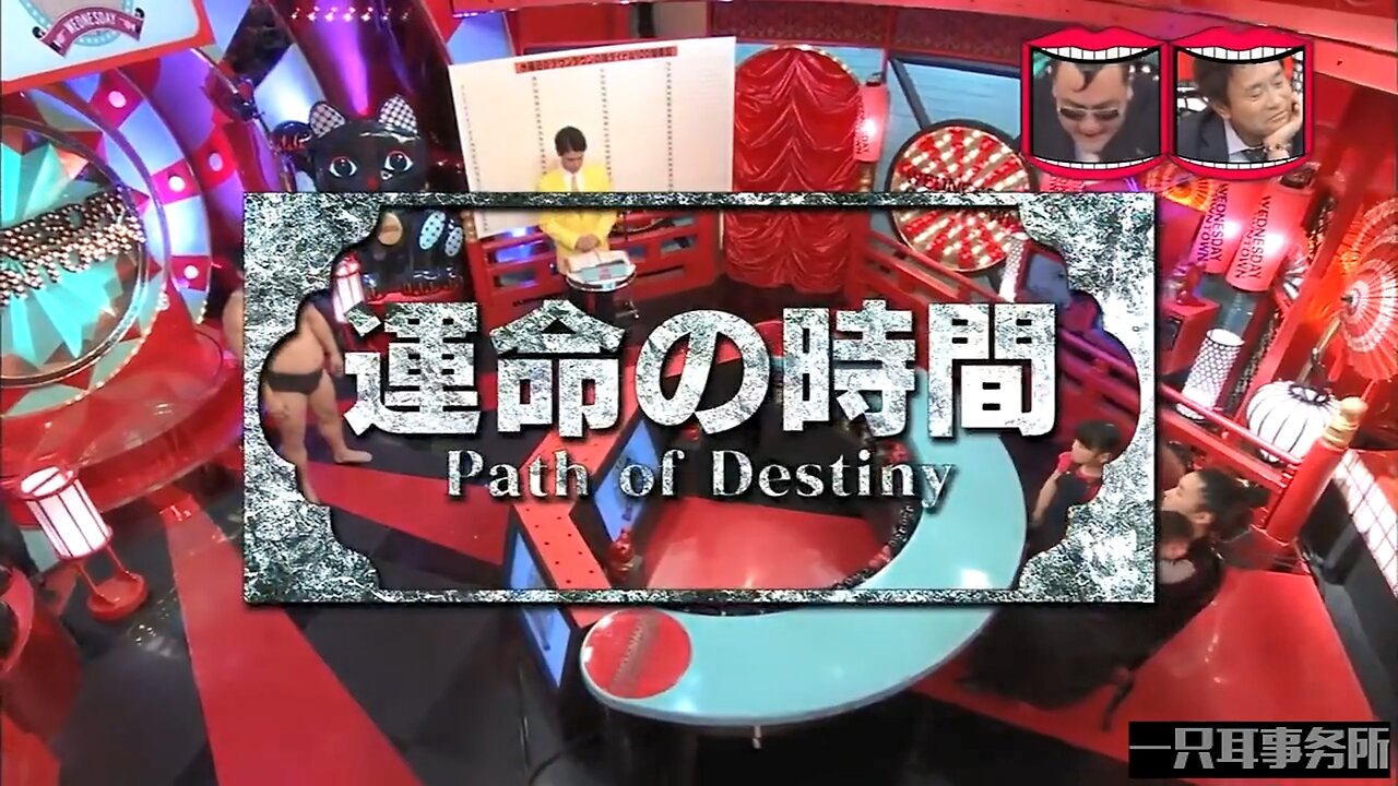 【中字】水曜日的Downtown 190320 - 幸福赤津計畫