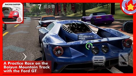 A Practice Race on the Baiyun Mountain Track with the Ford GT | Racing Master