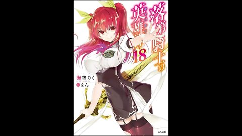 Chivalry of a Failed Knight Vol. 18 (MTL)