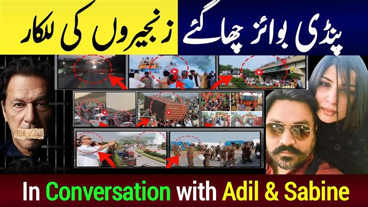 Pindi Pindi Aey || In Conversation with Adil & Sabine