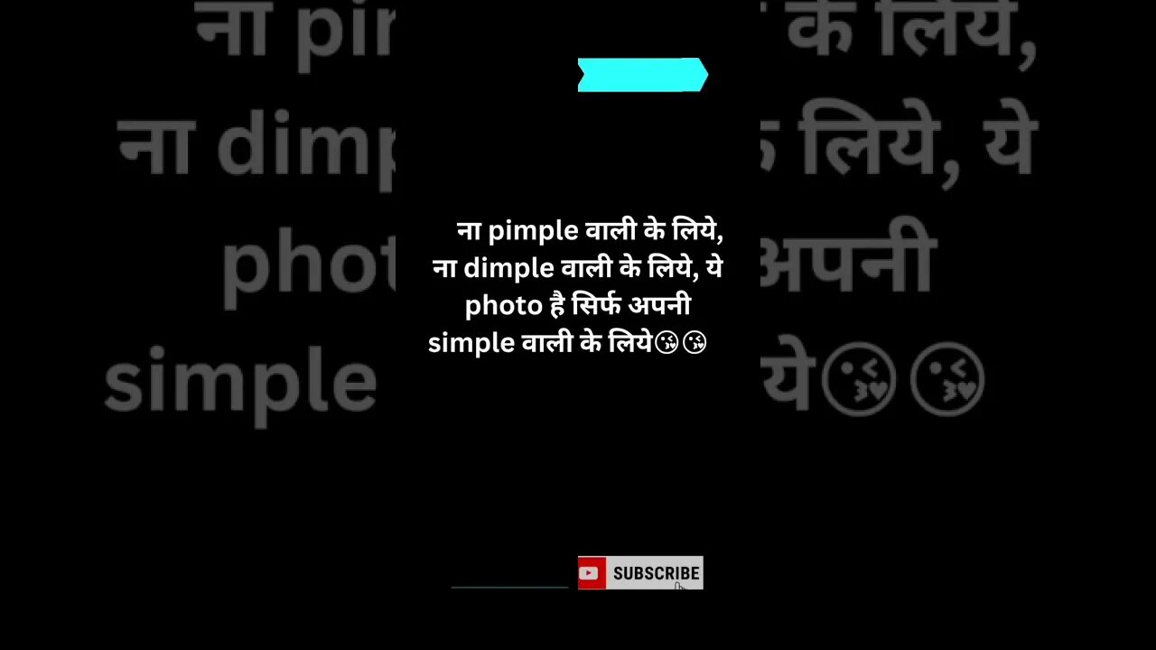 न पिम्पल वाली के लिए न डिम्पल वाली के लिए #trendingshorts #myyoutubechannel