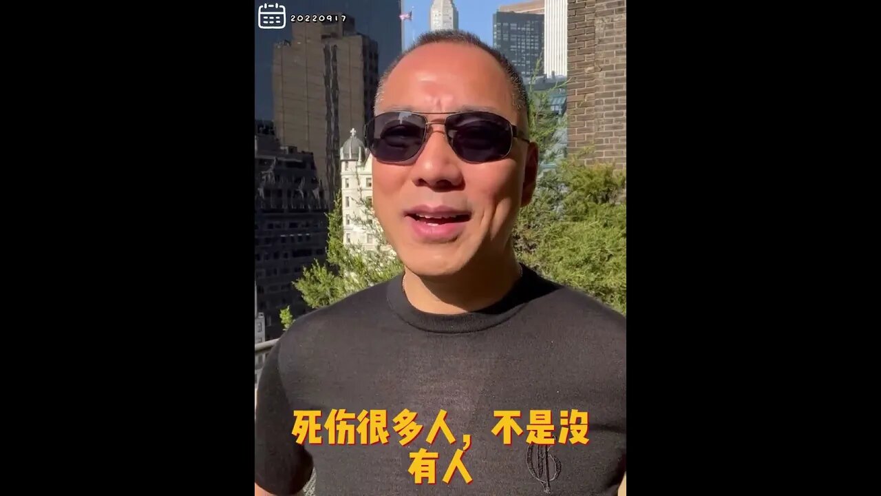 #shorts 20220917文贵先生GETTR: #国内灾难:各地发现公共设施和政府大楼,像火车站、高铁中心、通信中心、银行、政府大楼有被黑客的迹象。