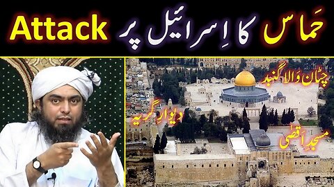 Why HAMAS Attacked ISRAEL What to do for MUSLIMS of GAZA By Engineer Muhammad Ali Mirza