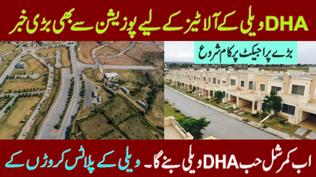 DHA Valley Islamabad - Good News