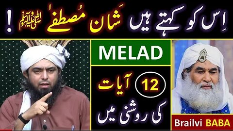 😍 Melad-un-NABI ﷺ History ??? 😡 Reply to Molana ILYAS Qadri on Shan-e-MUSTAFA ﷺ ! Engr. Muhammad Ali